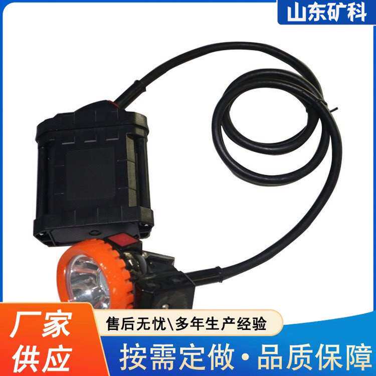 煤矿专用 KL5LM (B) 防爆矿灯 头戴式 LED 锂电照明 井下作业安全