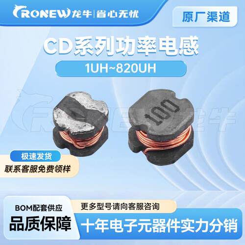 贴片绕线功率电感CD32 10UH 15UH 22UH 33UH 47UH 20%非屏蔽式