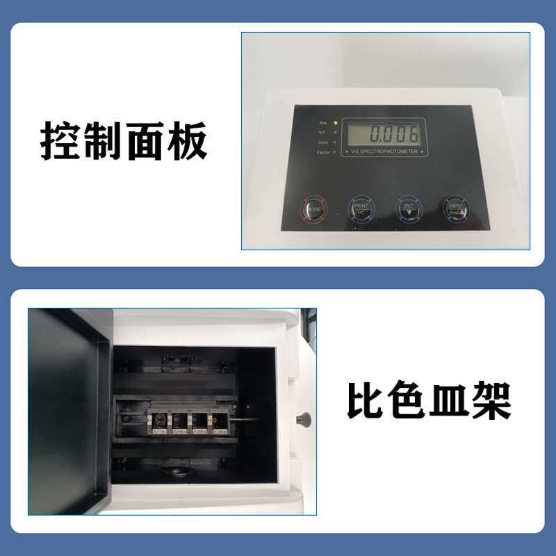上海佑科可见光分光光度计721 722N紫外分光光度计UV752N实验室用