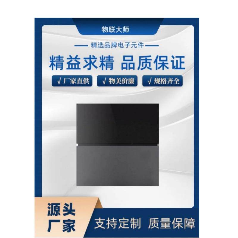 智能家居酒店中控屏语音模组小家电器识别声控开关智能语音开关