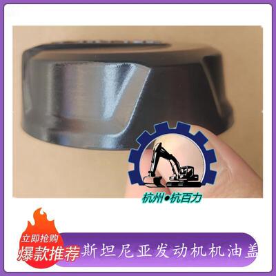 DX500 DX520挖掘机机油盖 迪万伦斯堪尼亚发动机机油盖