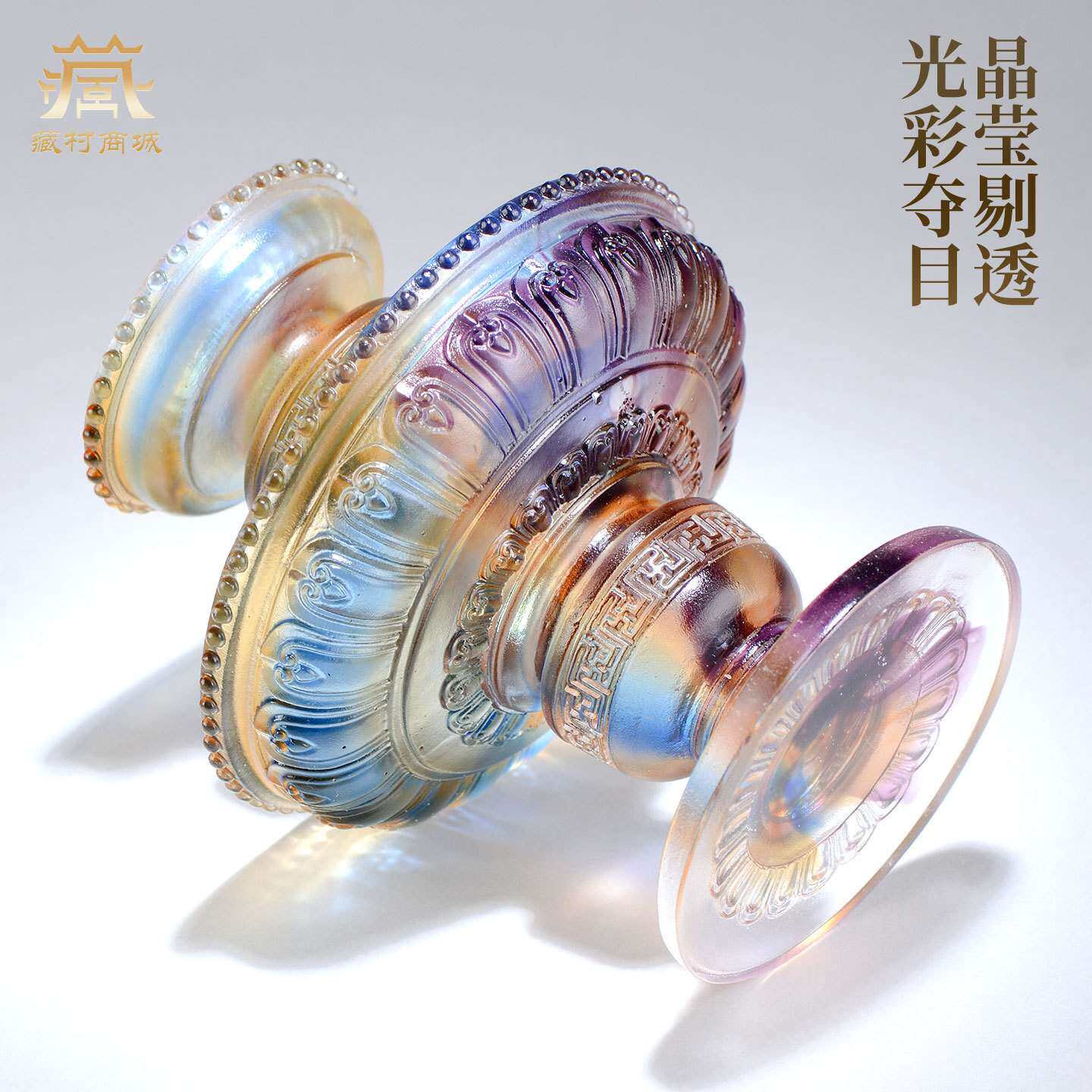 藏村琉璃烛台摆件家用酥油灯座莲花灯座支架供奉蜡烛台佛前供灯