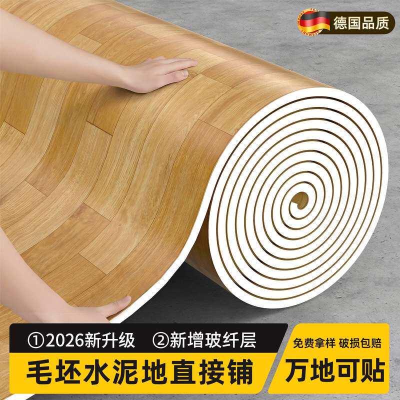 3米地毯卧室大面积全铺家用地板革铺垫 3.3米地板铺垫PVC塑胶地垫