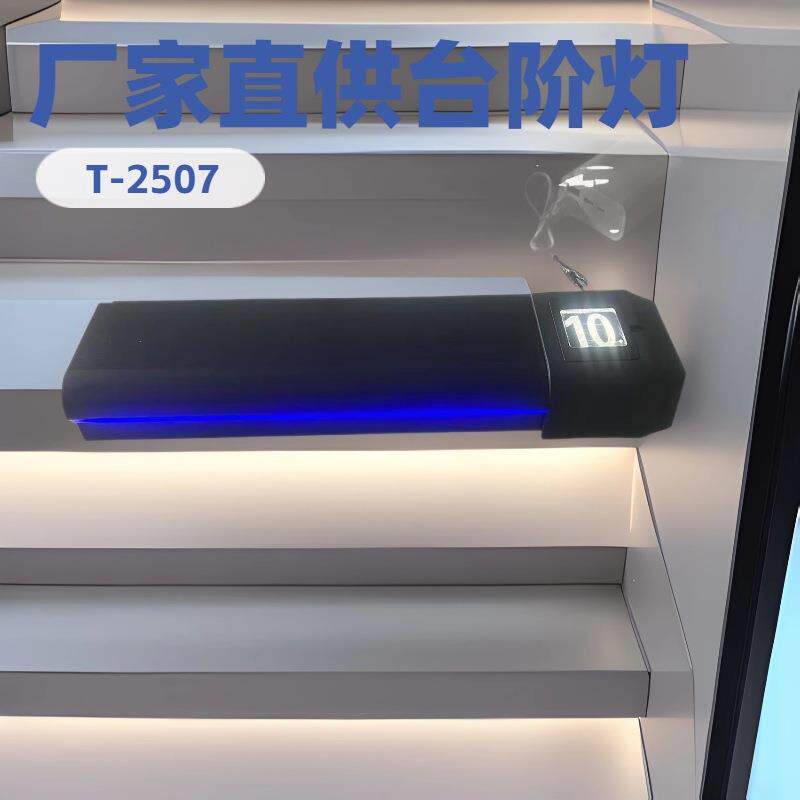 河北雄县厂家直销、影院铝合金台阶灯、防滑LED踏步灯、阶梯灯