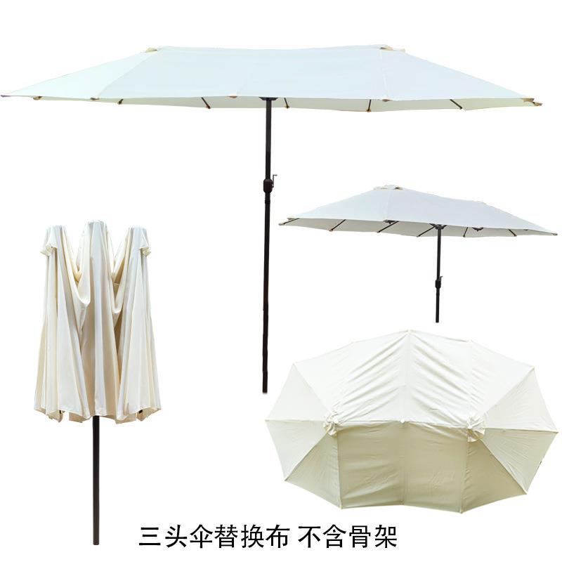 户外庭院伞三头伞面涤纶遮阳伞伞布替换防晒防雨布花园中柱伞布面
