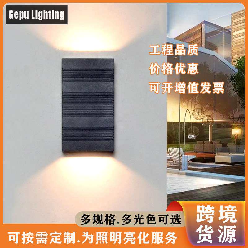 户外壁灯双头上下发光led庭院灯外墙壁挂简约方形铝材带条纹灯具