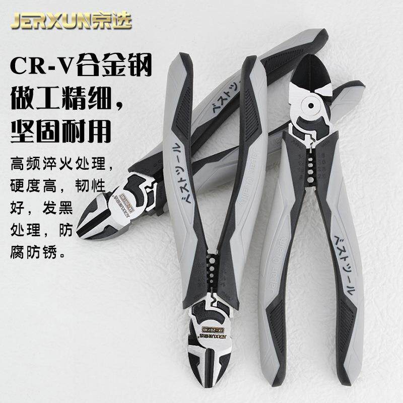 京选斜口钳7寸偏心斜嘴电工剥线压线剪钳多功能省力斜咀电子钳子