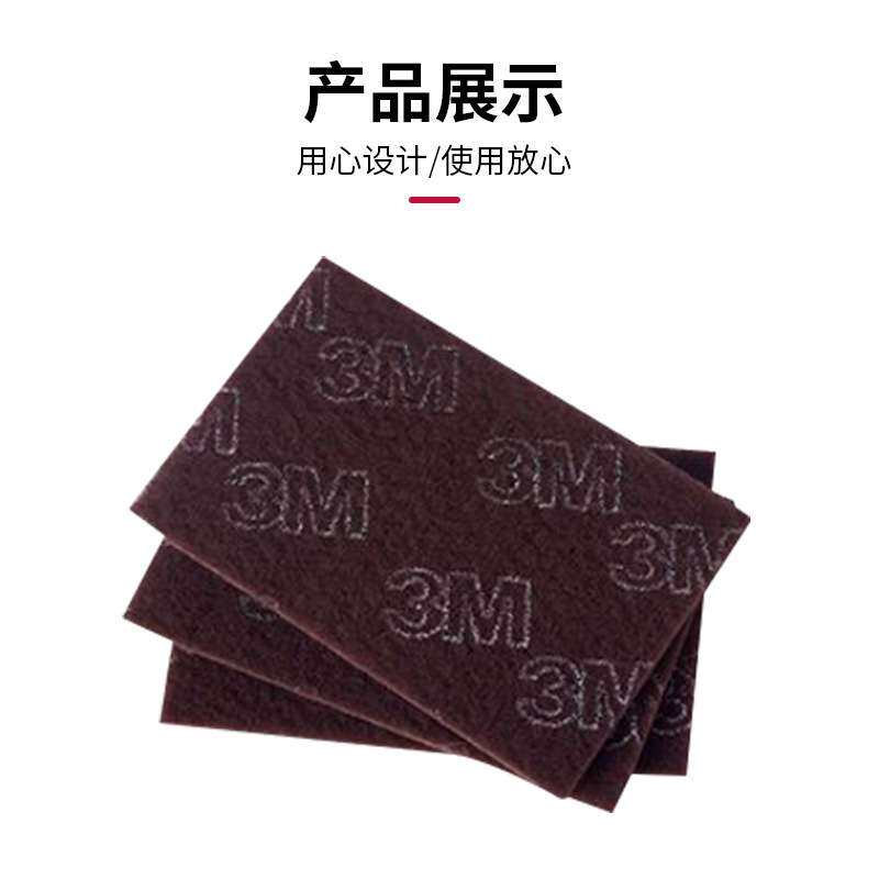 3M工业百洁布7467菜瓜拉丝不锈钢抛光打磨除锈抛光布