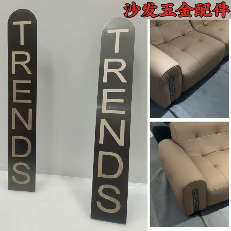 轻奢沙发扶手配件不锈钢装饰配饰沙发侧边装饰五金件皮艺沙发配件图片