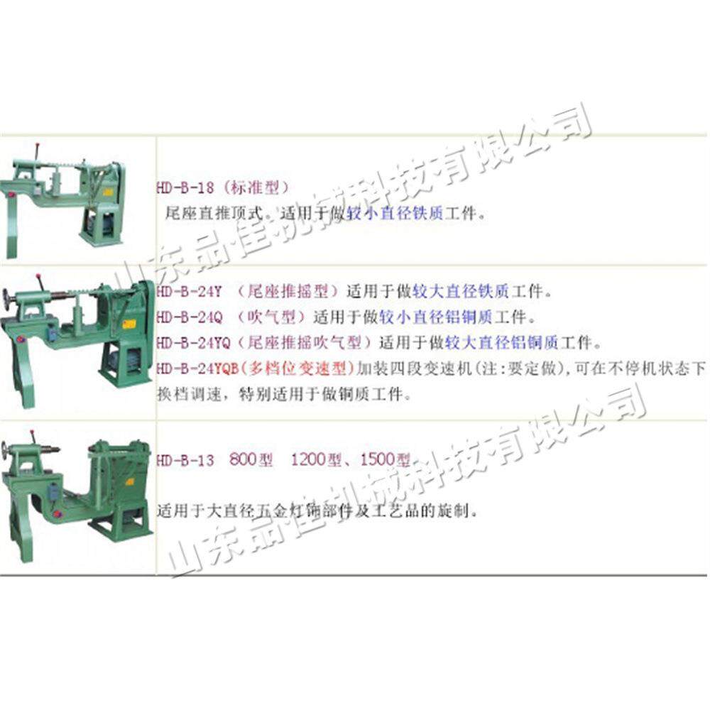不锈钢灯饰旋压缩口机 缩口修边卷边一体机 金属制造业用旋压机