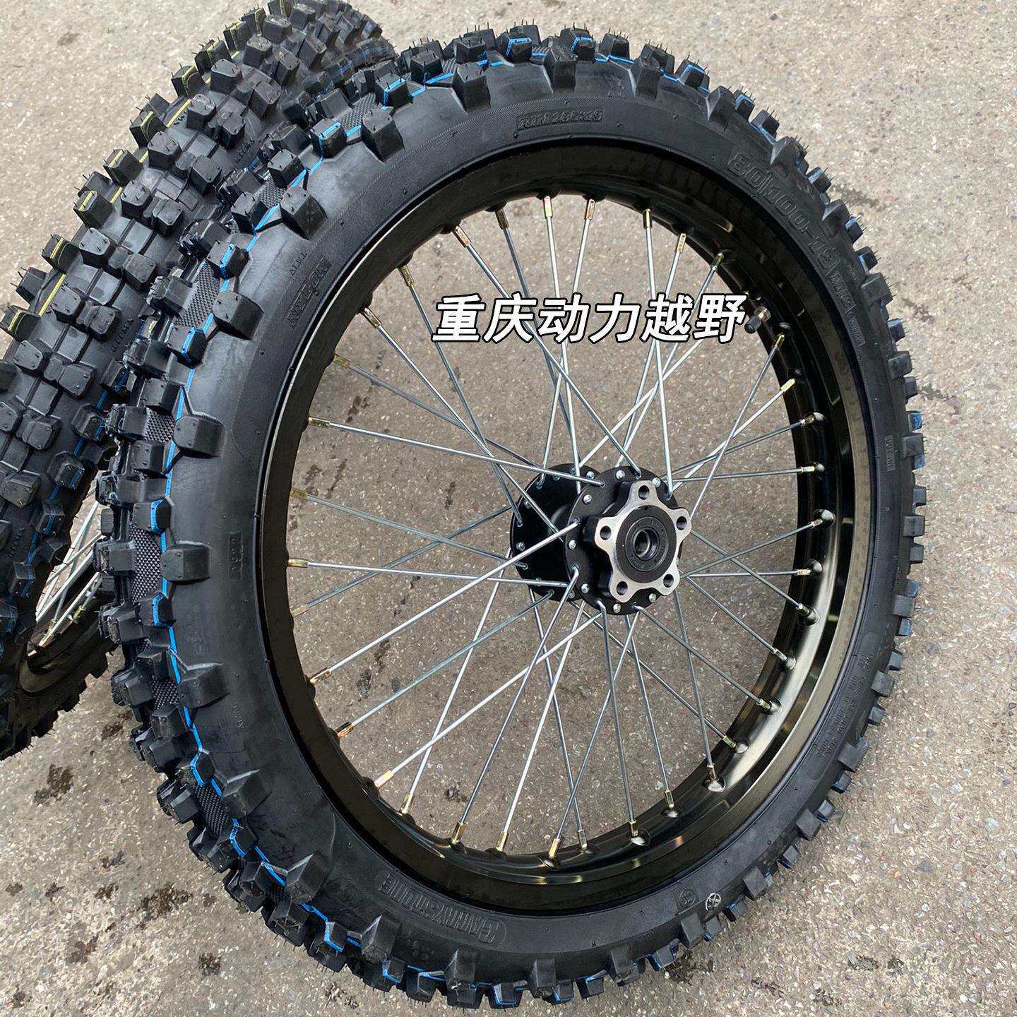 轻蜂S 轻蜂X轻蜂电动越野摩托改装前21后19轮圈大齿轮胎总成