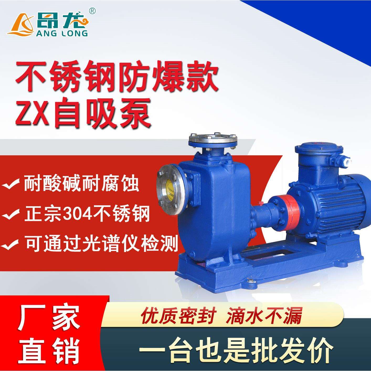 ZX铸铁清水自吸泵 自吸泵三相高扬程 卧式离心泵电动泵高扬程