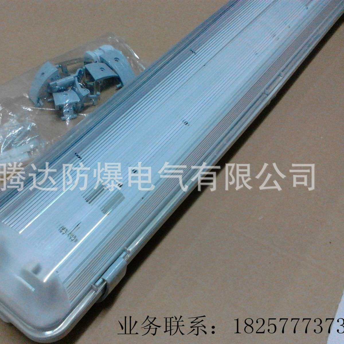BYS三防灯全塑led防水防尘防腐荧光灯1.2双管成套日光灯防护户外