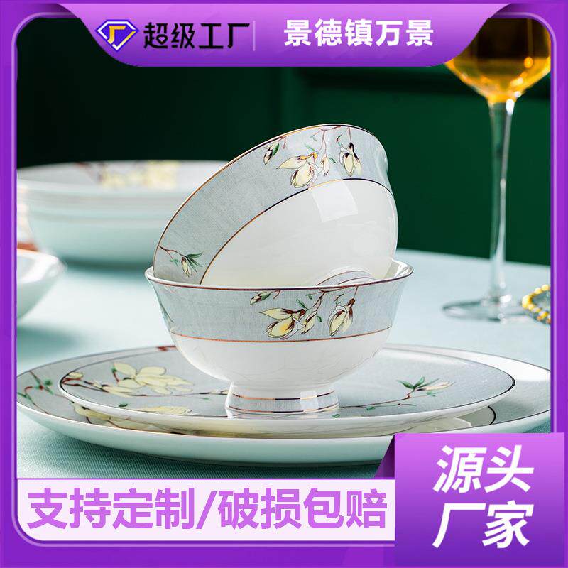 景德镇轻奢碗碟套装家用中式宫廷碗金边骨瓷餐具碗盘组合酒店摆台