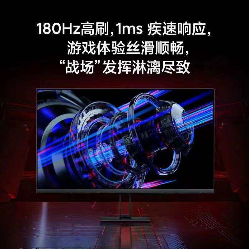 红米G27Q电竞显示器2025款27英寸2K 180Hz刷新1ms响应电竞 显示屏