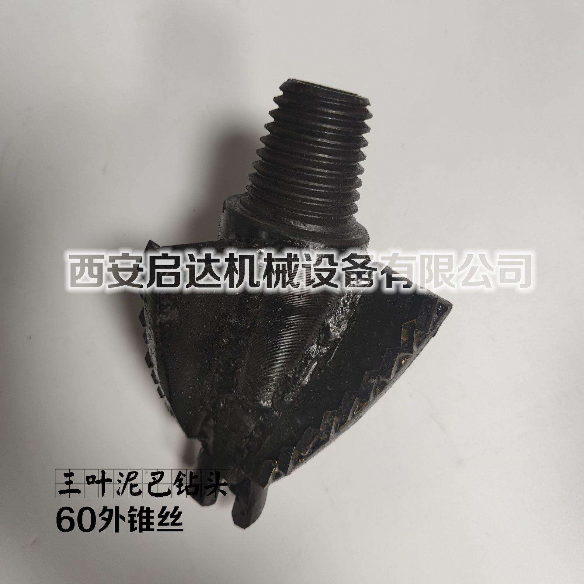 支护喷浆地质加固管棚130三叶泥巴钻头 60外锥丝 150泥巴三叶钻头