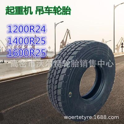 供应起重机工程机械轮胎 16.00R25 吊车用轮胎 445/95R25