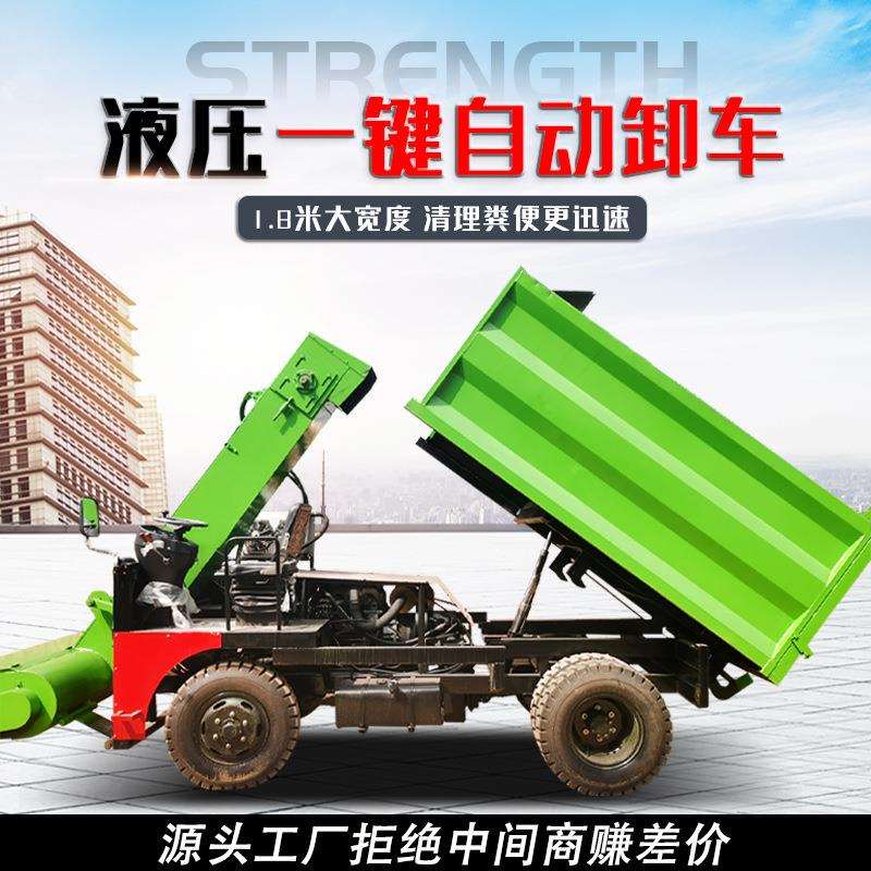中大型牛场四轮清粪车堆积干湿牛粪清理除粪机一键自卸自动刮粪机