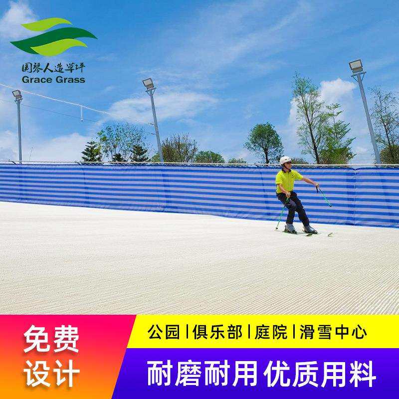 白色滑雪草坪户外训练场草人造草皮白色草坪假草坪塑料金针菇滑雪
