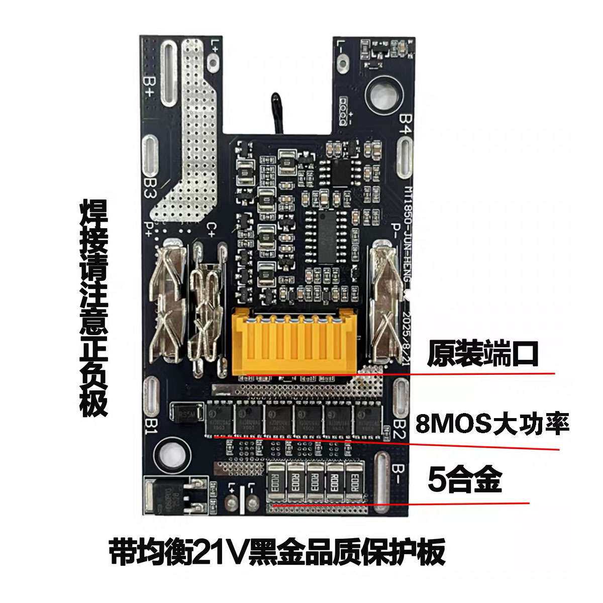 替代Makita牧田18V电池21700款8MOS带均衡BL1880 8.0Ah全保护功能