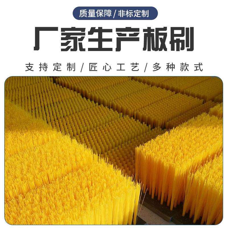 工业机械除尘清洗板刷PP PVC板刷数控机床清洁尼龙丝毛刷条