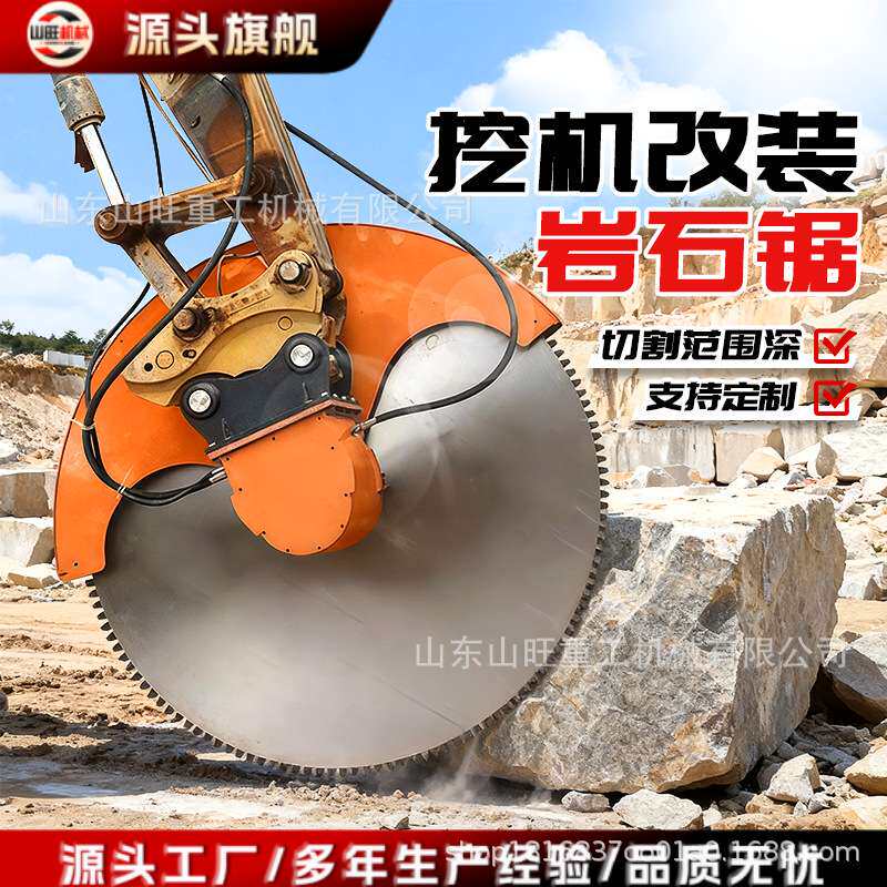 挖掘机岩石切割锯混凝土轨道式液压圆盘锯度旋转隧道矿山岩石切割
