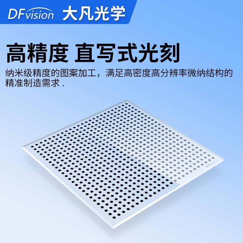 机器视觉圆点标定板高精度0.5μm相机内参外参光学校正板