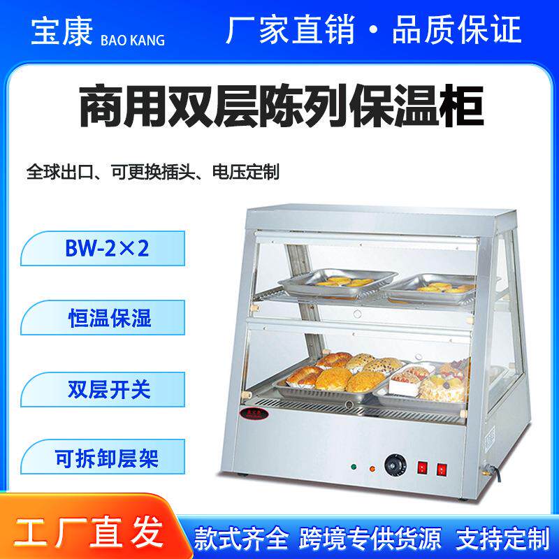 商用电热恒温汉堡蛋挞炸鸡熟食烤鸭保温柜摆摊小型油炸保温展示柜