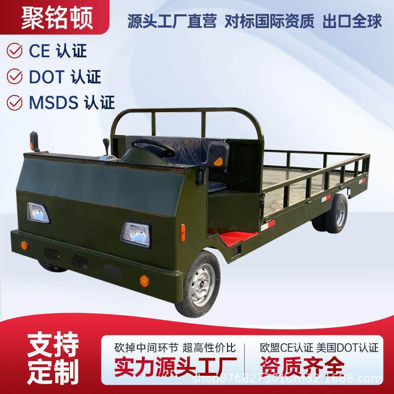 电动四轮多功能电动搬运车平板货车物流倒货车工地厂区拉货运输车