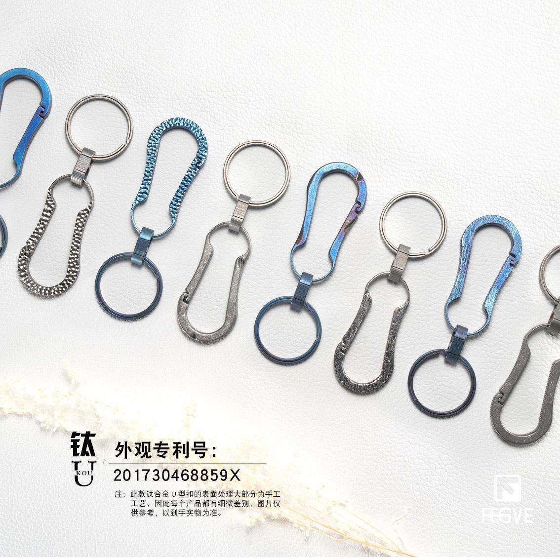 FEGVE汽车钥匙扣男士腰挂钛合金创意简约个性刻字一体钥匙链