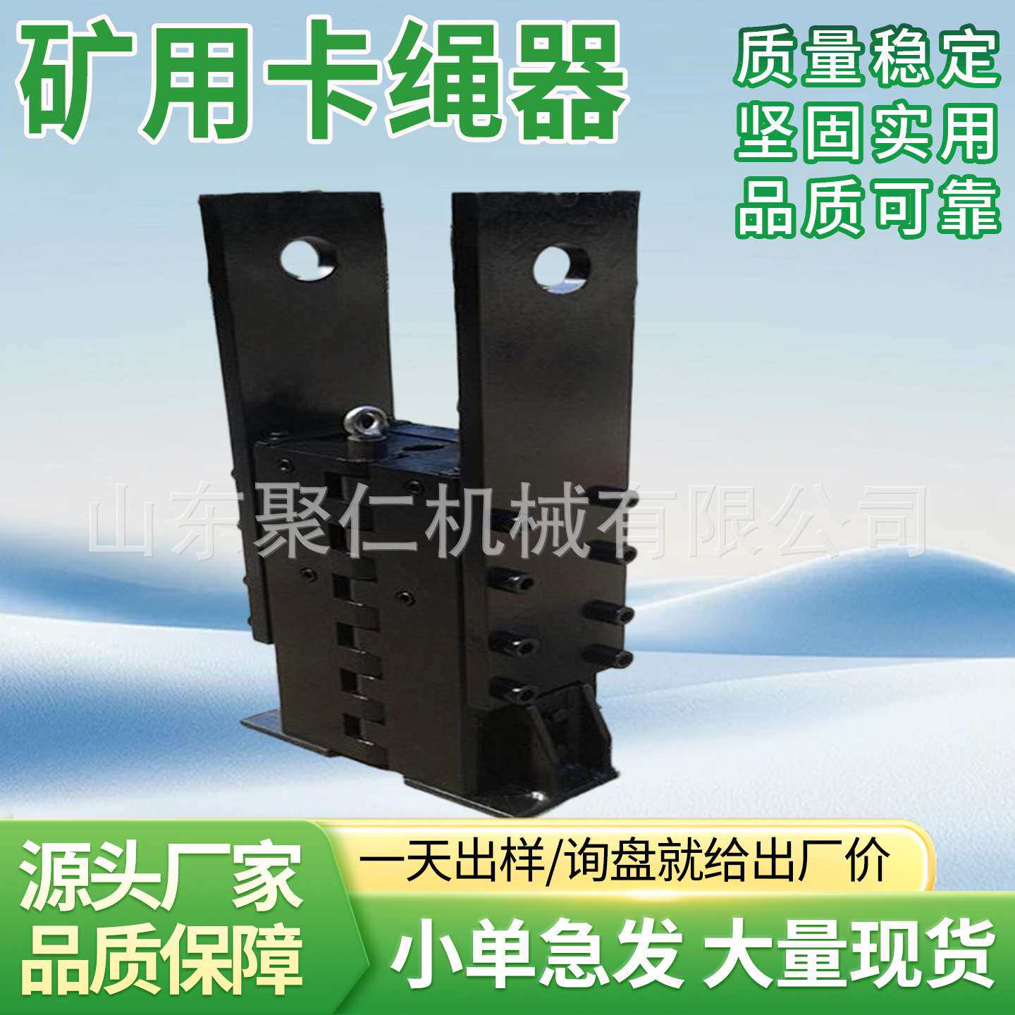 卡绳器钢丝绳卡具锁绳器煤矿井下用绳卡扣钢绳紧固器固定器卡绳器