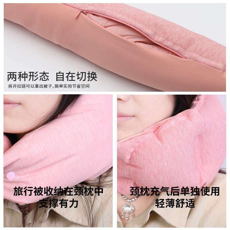 简约现代多功能充气u型枕被子二合一 康乐屋便携收纳颈枕毯子
