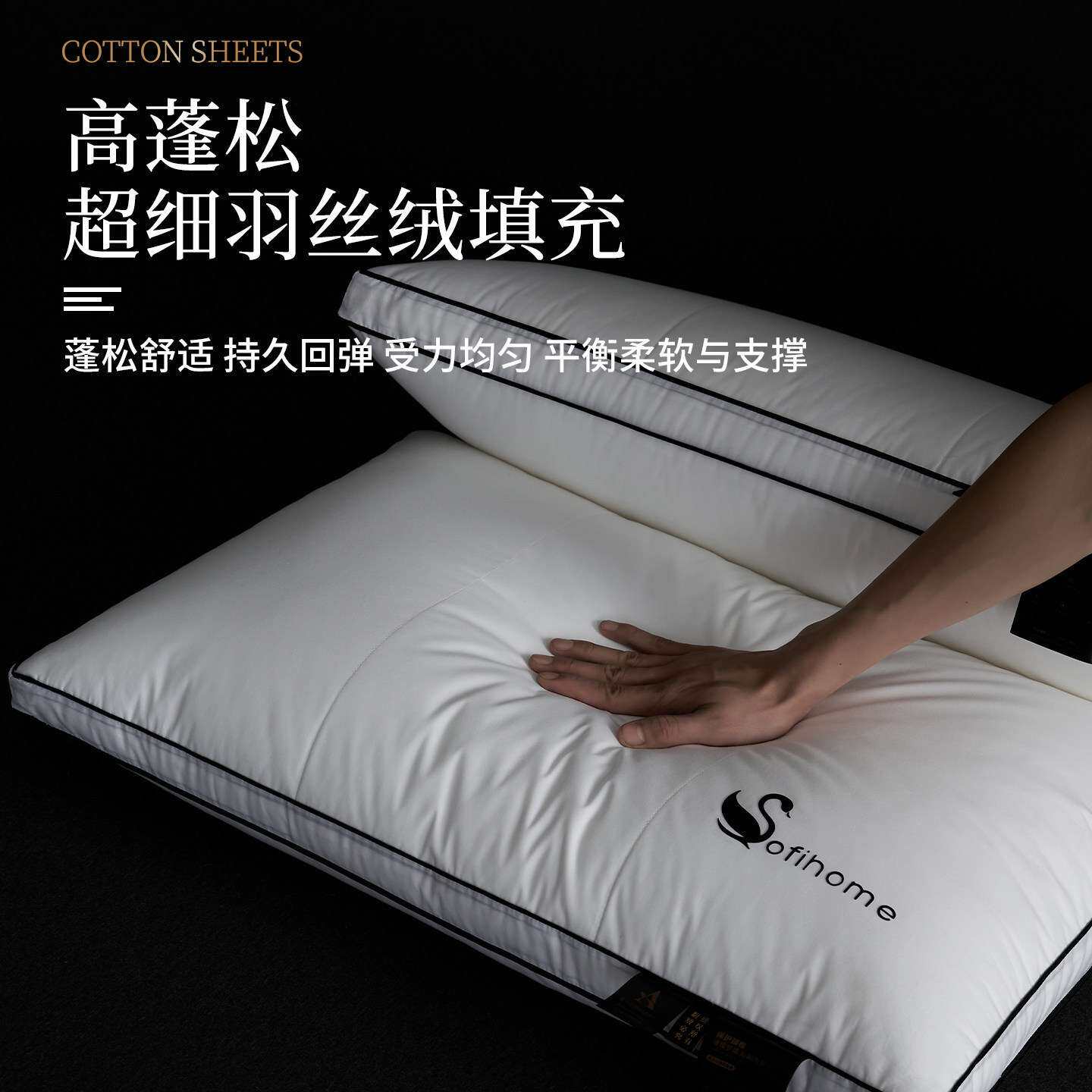 纯棉酒店枕头护颈椎助睡眠五星级专用成人睡觉专用高软枕芯不塌陷