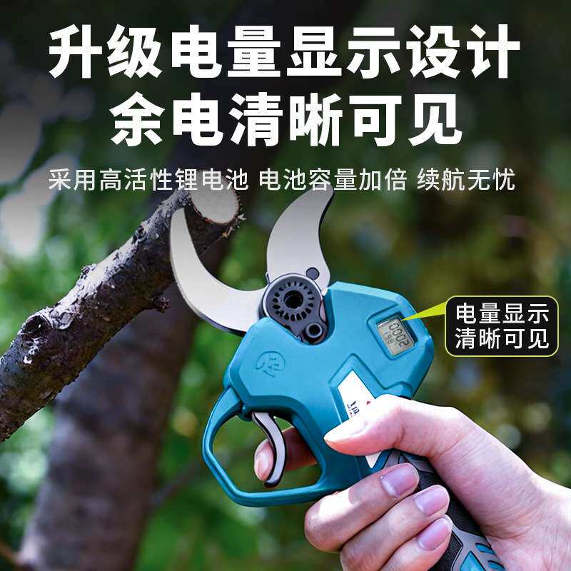 玉柴锂电修枝剪园林果枝剪轻便电动修枝剪果树剪树枝粗枝