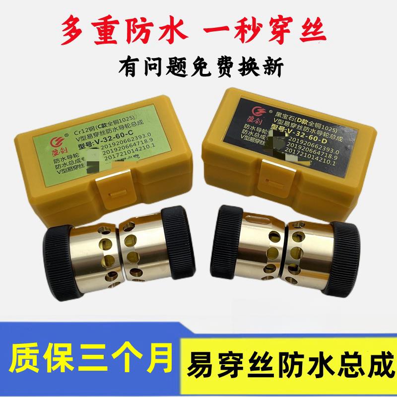 线切割机床免穿丝易穿丝防水导轮总成伞型V型进口轴承32*60/42*60