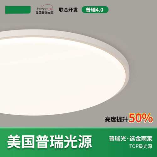 客厅led吸顶灯简约现代圆形厨房卫生间书房卧室阳台走廊过道灯具