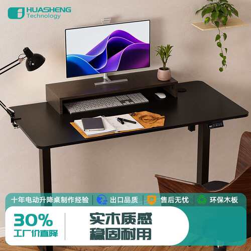 电动电竞桌可升降单电机电脑办公桌学习桌工作台