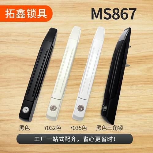 MS867锁威图柜门锁机械门锁连杆锁十六折型材手柄锁把手锁跨境