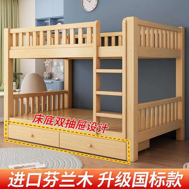 实木上下床双层儿童床上下铺子母床双人低床双层木床实木组合床