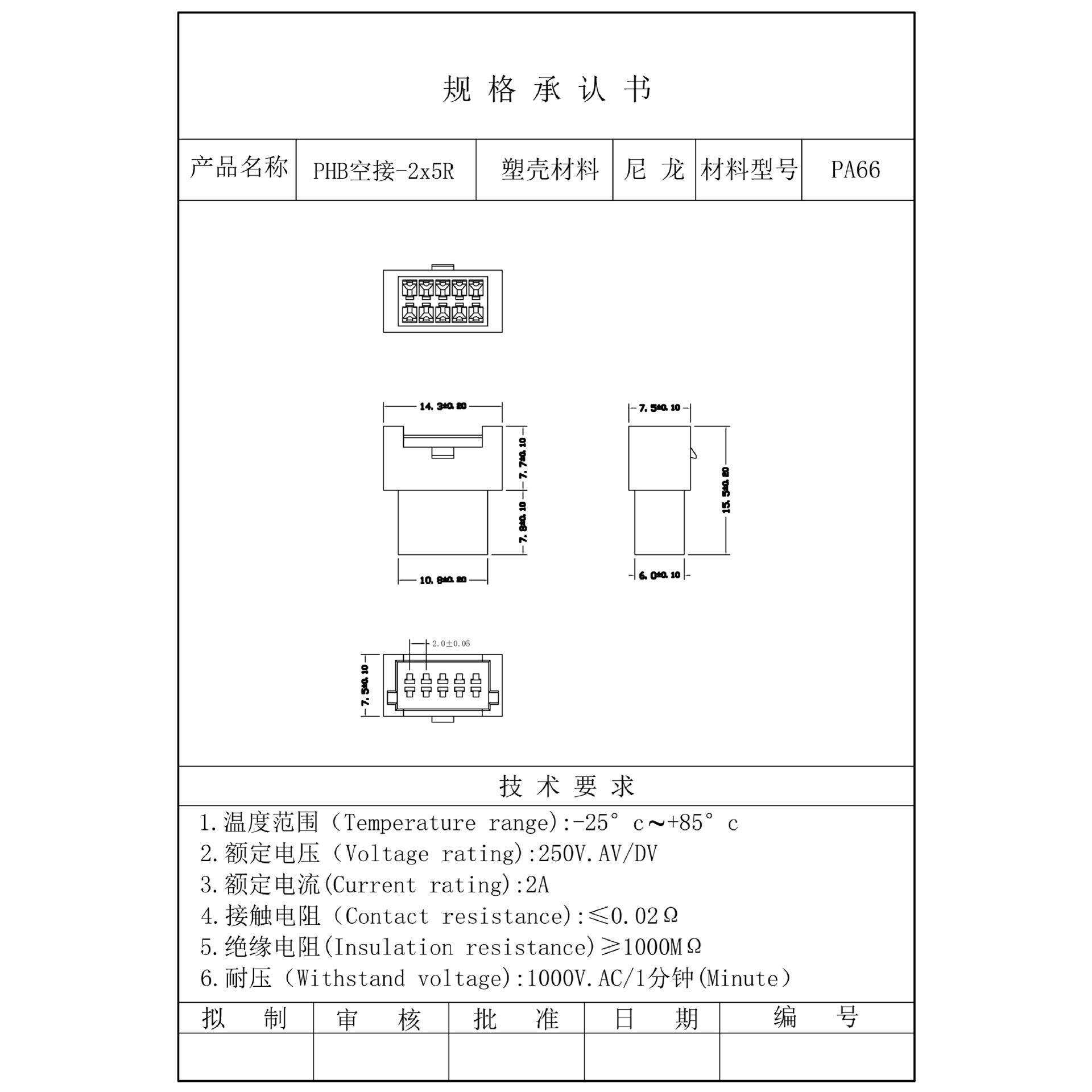PHB空接胶壳 双排带扣 母壳 2.0MM对插连接器 接插件PHB-4R-6R-8R