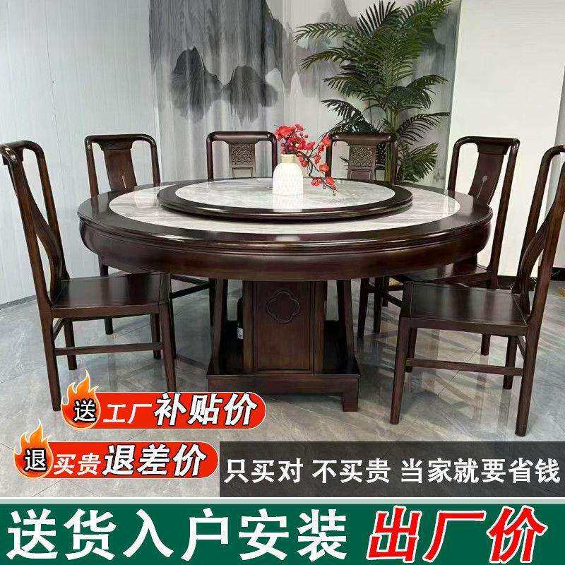 新中式实木餐桌带转盘电磁炉餐椅组合家用酒店岩板全套圆桌