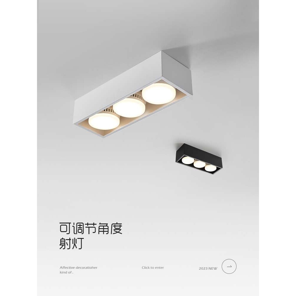 客厅无主灯照明灯具led明装筒灯3头射灯卧室方形盒子斗胆灯格栅灯