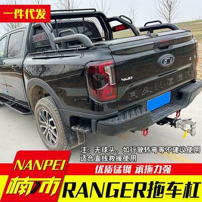 23款年份新款ranger改装件浪九小猛禽游骑侠皮卡车拖车杠拖车钩子