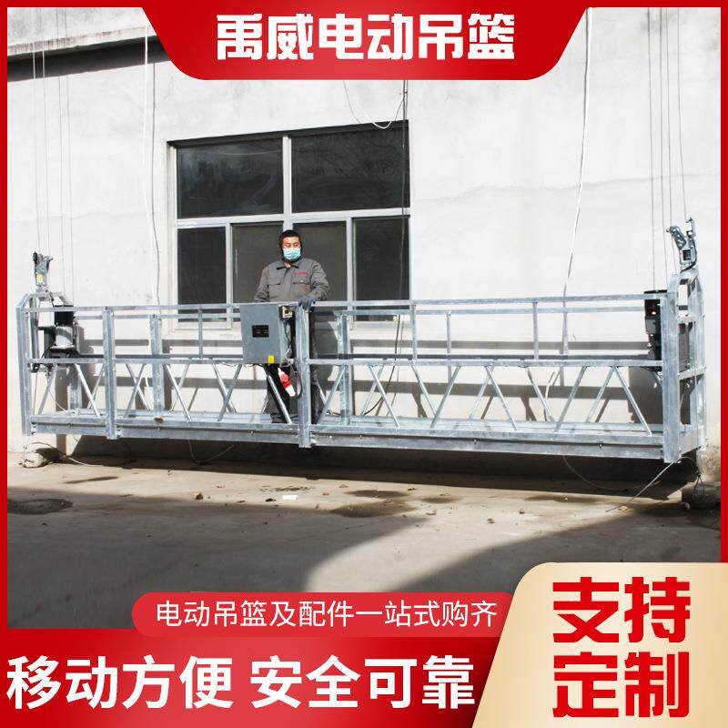 电动建筑吊篮 高处作业外墙施工吊篮 户外作业吊篮安全锁钢丝绳