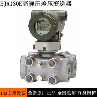 横河隔膜法兰压力变送器EJA438E 919NA WG22A2SW00 BA22 JHSCJ
