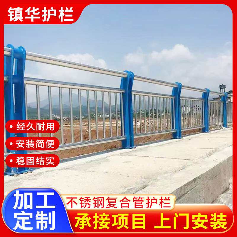 不锈钢桥梁护栏304不锈钢复合管护栏人行道两侧桥梁防撞河道栏杆