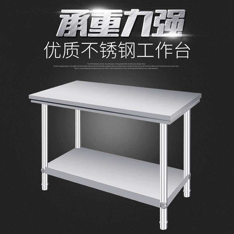 不锈钢桌子长方形正方形双层工作台厨房加厚餐馆台子打荷新款商用
