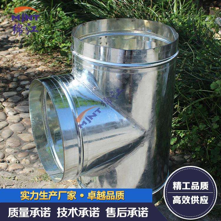 厂家白铁皮T三通 通风系统配件 螺旋风管加工镀锌正三通