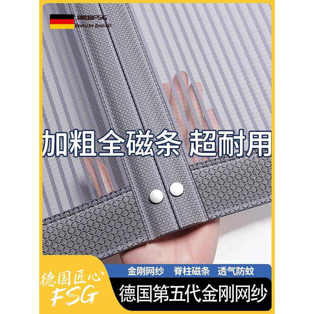 帘自防蚊门帘金刚第五代磁性纱门纱窗德国纱子磁吸条粘门