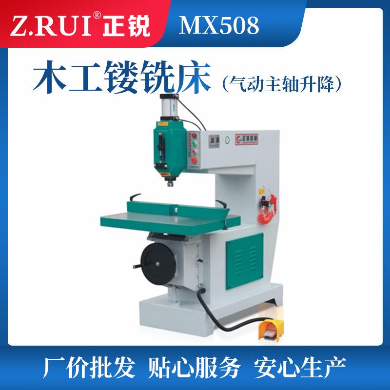 正锐机械镂铣机MX508木工上气动大吊罗 厂价铣床